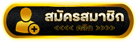 สมัครสมาชิก g2g2112 เริ่มต้นใช้งานเว็บออนไลน์ครบวงจรได้ง่ายทุกอุปกรณ์